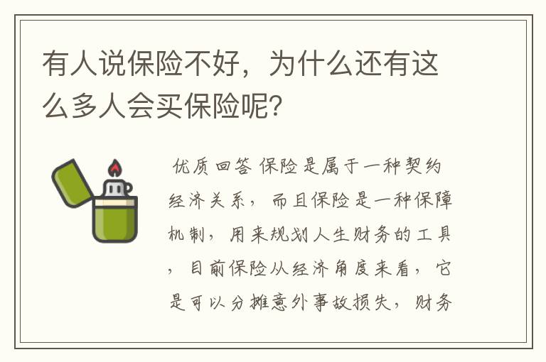 从职业价值与社会责任视角看待保险销售人员的角色与担当