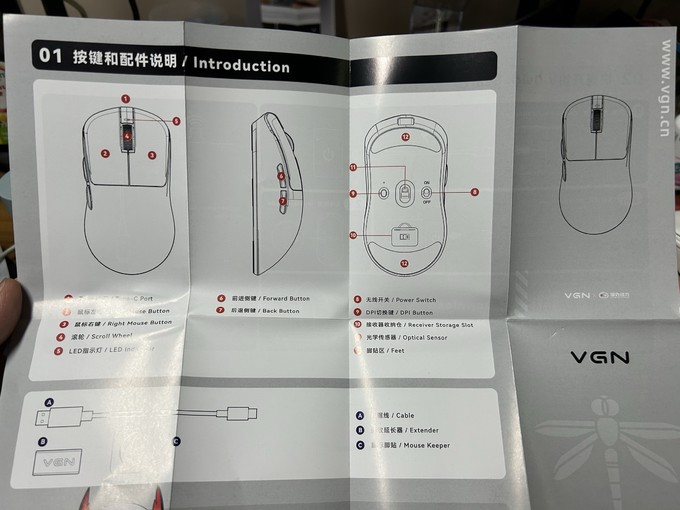 唯卓鼠标按键功能详解