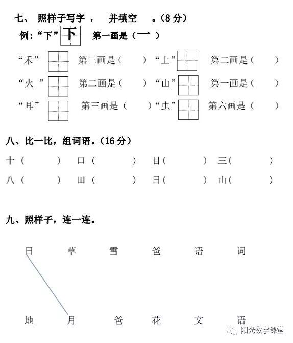 2025年1月9日 第3页