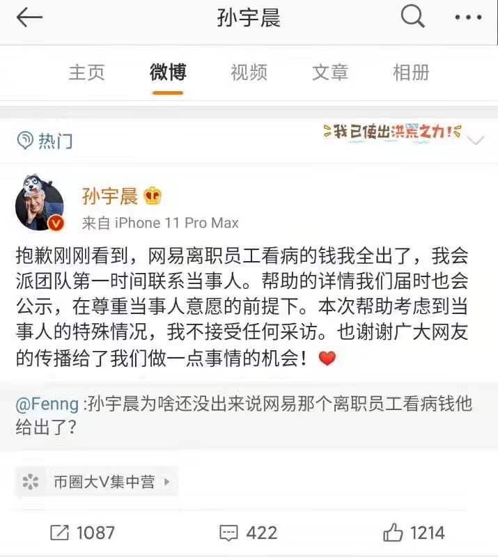 孙晨宇的身价，探索个人价值的无限潜能