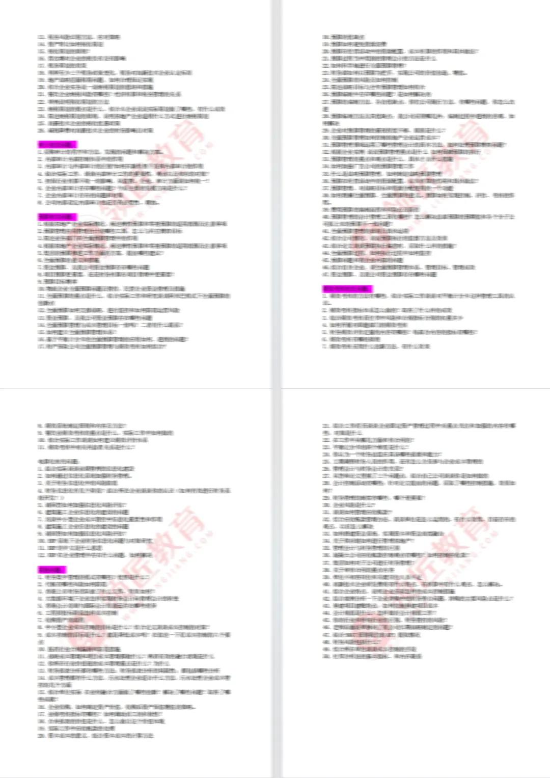 面向未来的视角，关于成绩查询登录入口的研究与探讨——以高校教育视角切入至2024年展望