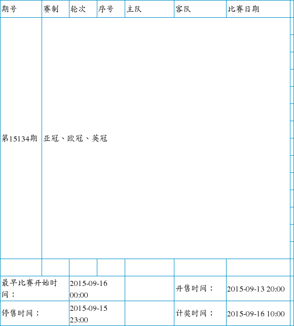 中国足彩网与胜负彩的融合探索，足彩魅力深度剖析