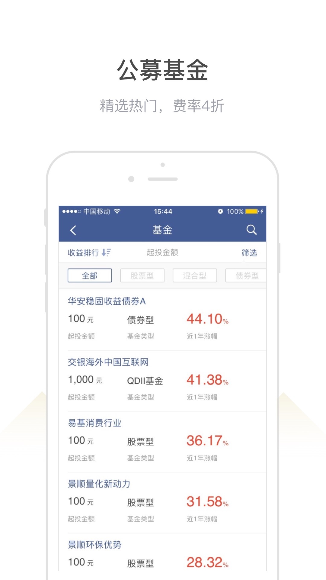 永明彩虹强积金计划App，智能理财新时代的先锋引领者