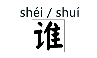 探究炜字的读音与内涵解析