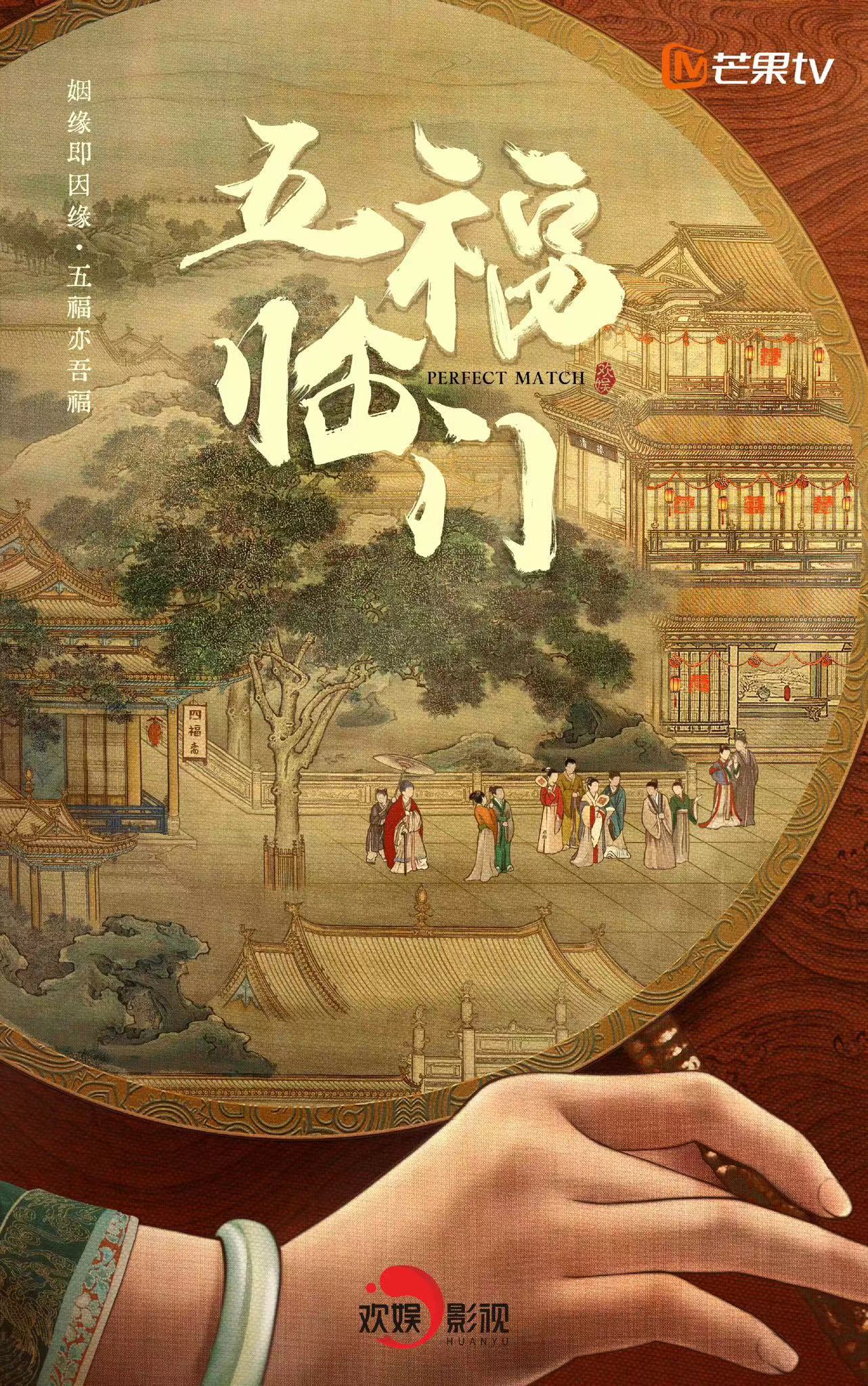 传统与现代交融的艺术魅力，五福临门与国色芳华展现风采