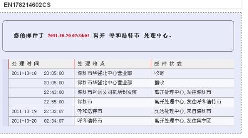 成都德坤物流单号查询，便捷高效的服务之旅