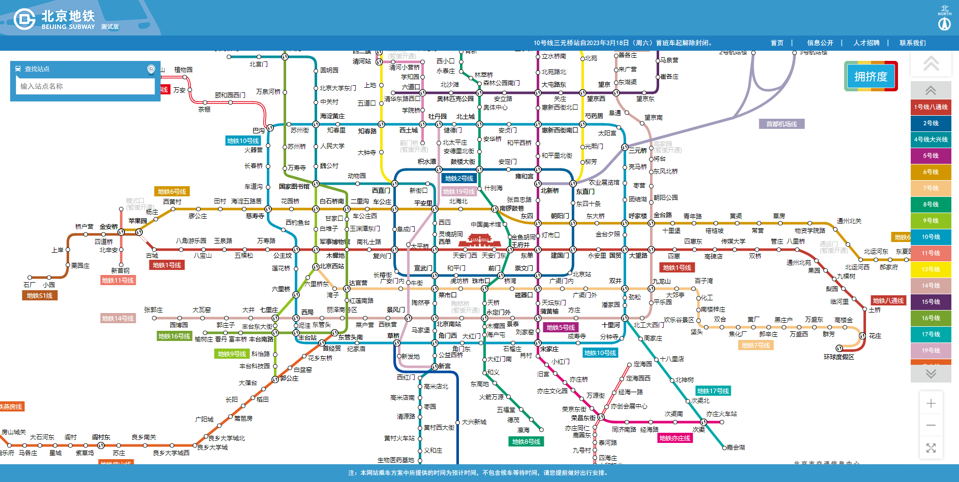 北京地铁线路高清图，城市脉络探索指南