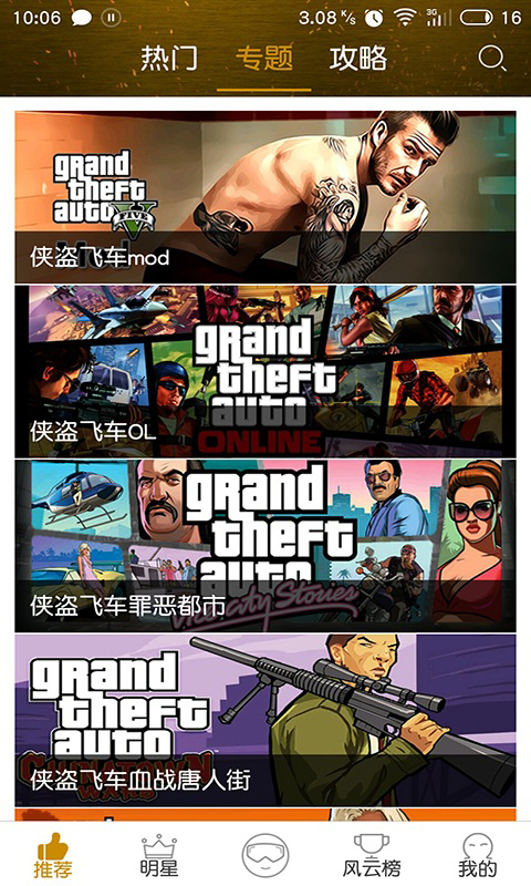 GTA手机版下载攻略，游戏乐趣即刻体验