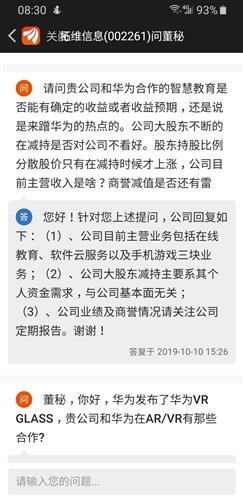 拓维信息股吧，数字时代的价值高地探索