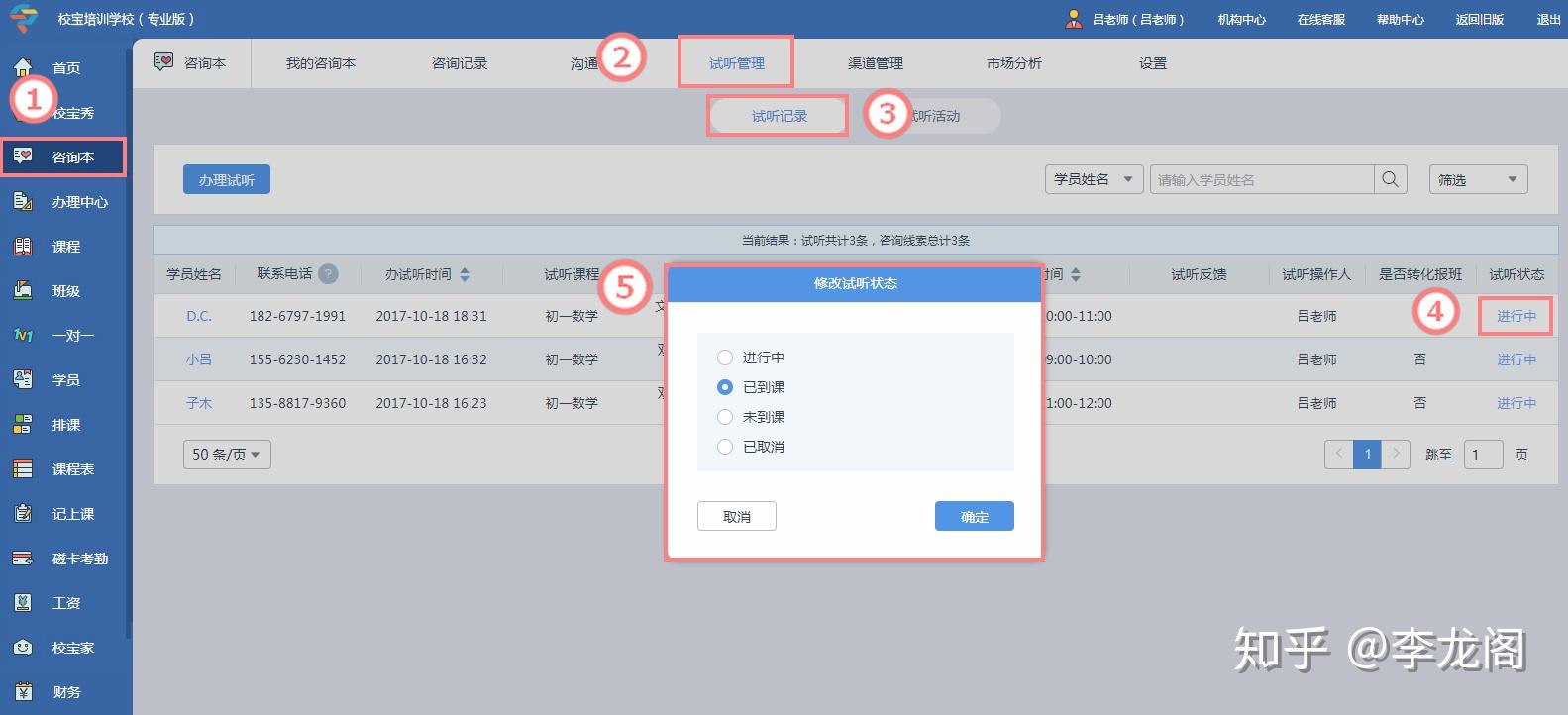 校宝系统登录体验，优势与挑战解析