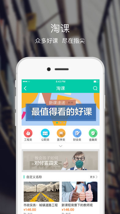 融学app安卓版，全新学习体验探索平台