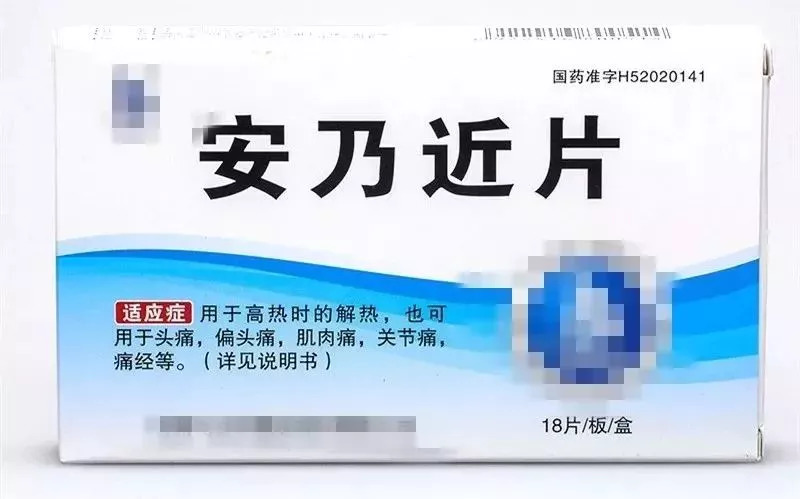 安乃近药物使用指导，剂量与注意事项详解