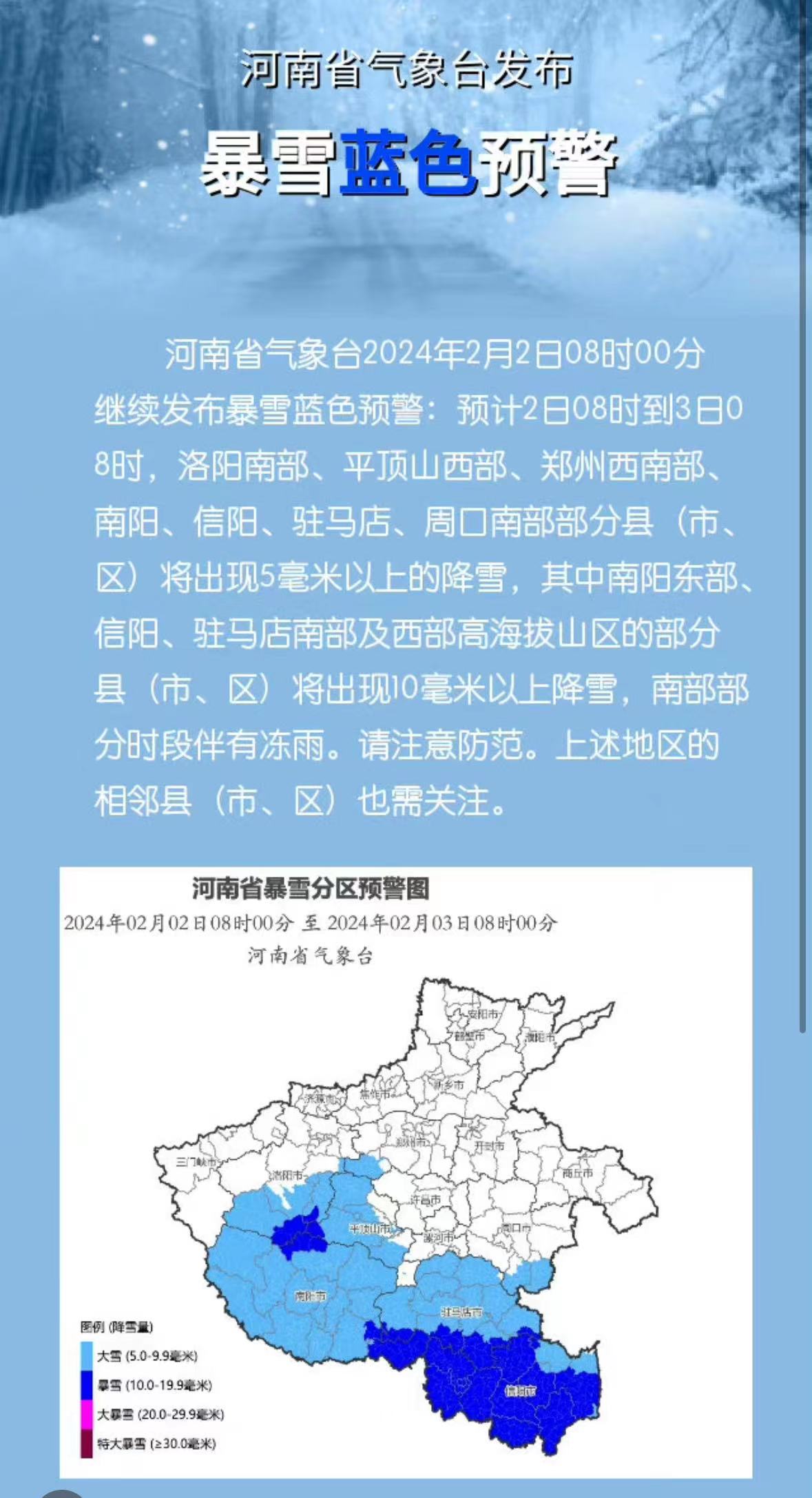 河南暴雪预警齐发，应对极端天气的挑战及措施