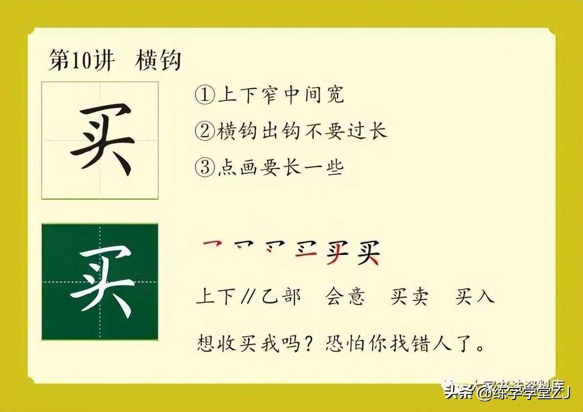 汉字之美，单字笔画笔顺与书写艺术探究