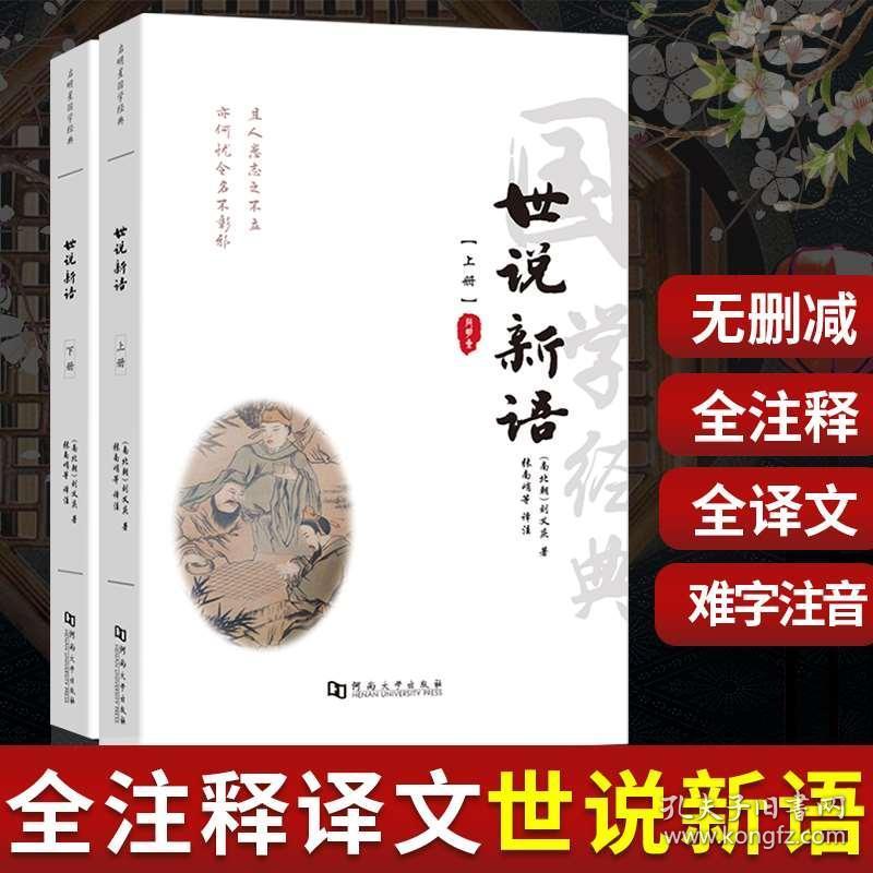 诫子书原文、翻译与注释，七年级必学内容解析