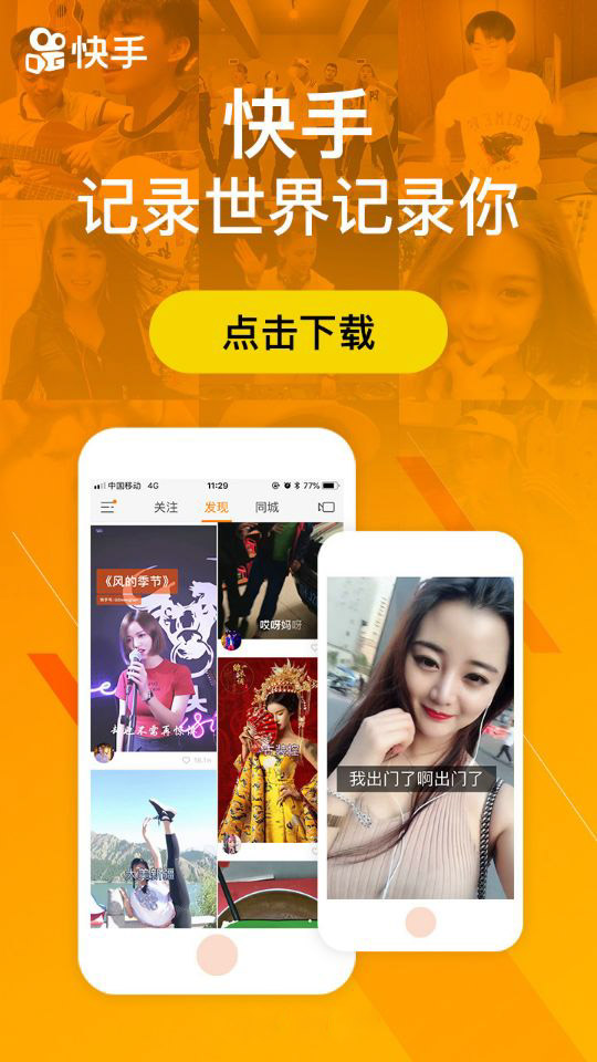 快手APP网页版，全面体验、优势解析与未来展望