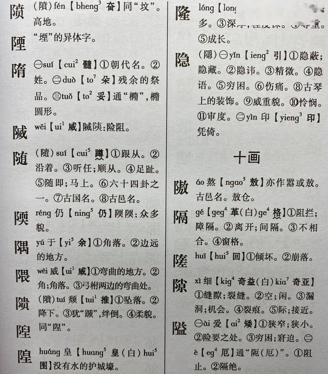 粤语读音晱及其文化深意