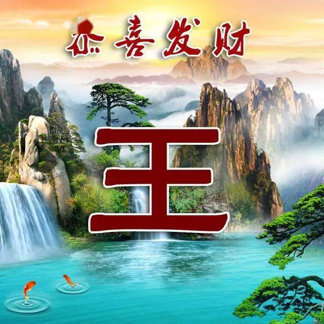 高山流水，深邃寓意与生意兴隆的象征