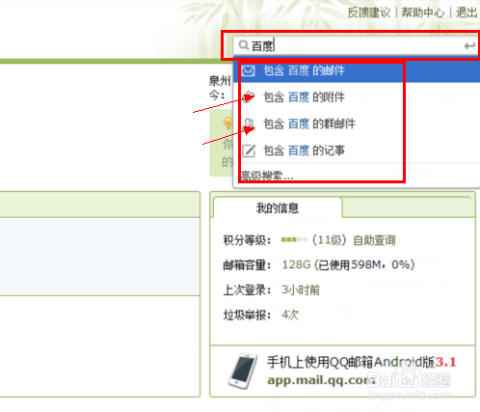 QQ邮箱位置查找与使用方法指南