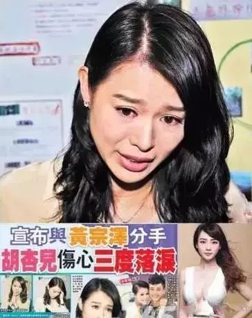 黄宗泽与胡杏儿，挽留传闻背后的真相