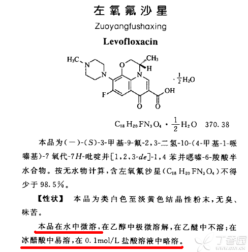 左氧氟沙星的功效与副作用详解