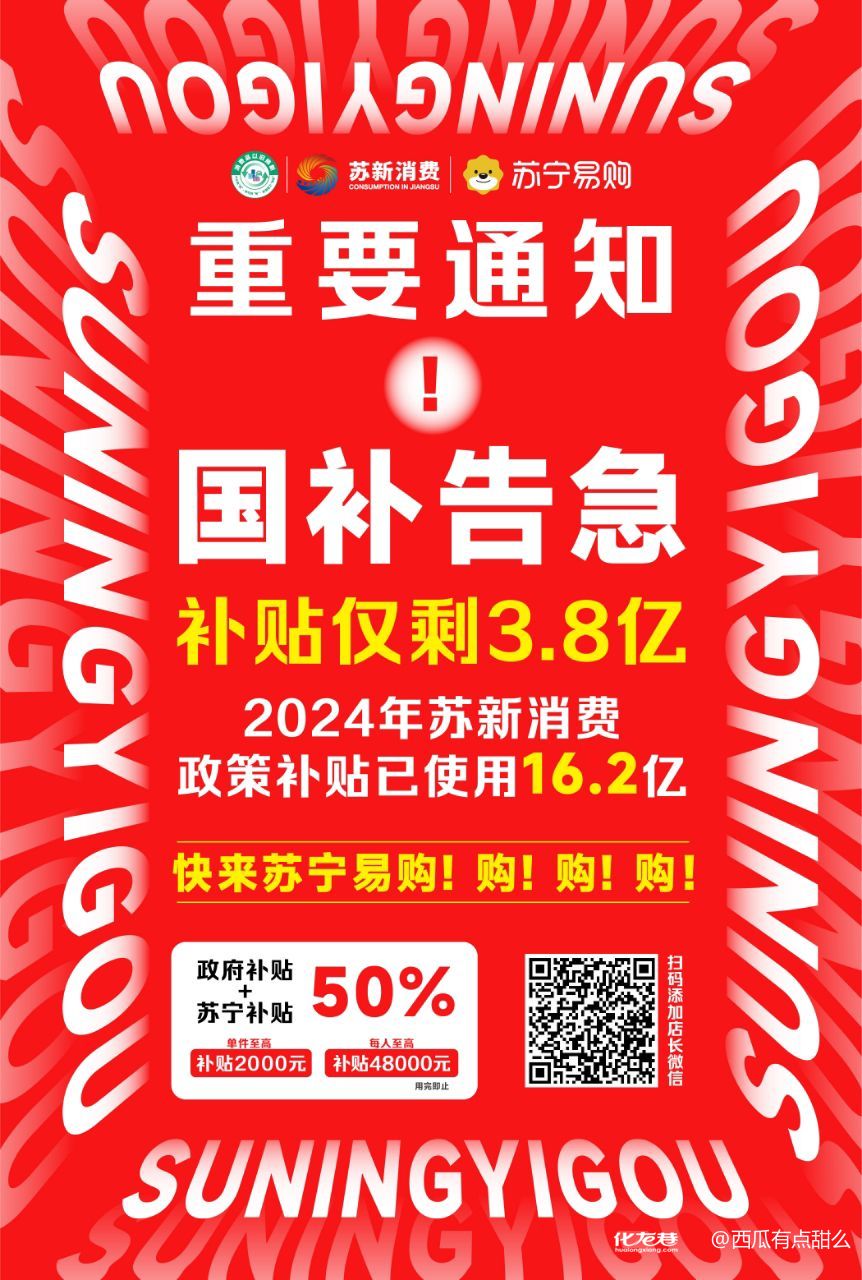 国补政策惠及千万人，受益人数达792万，展望未来展望