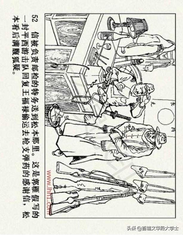 秘密列车电影，探寻背后的故事与魅力，免费观看完整版播放动画