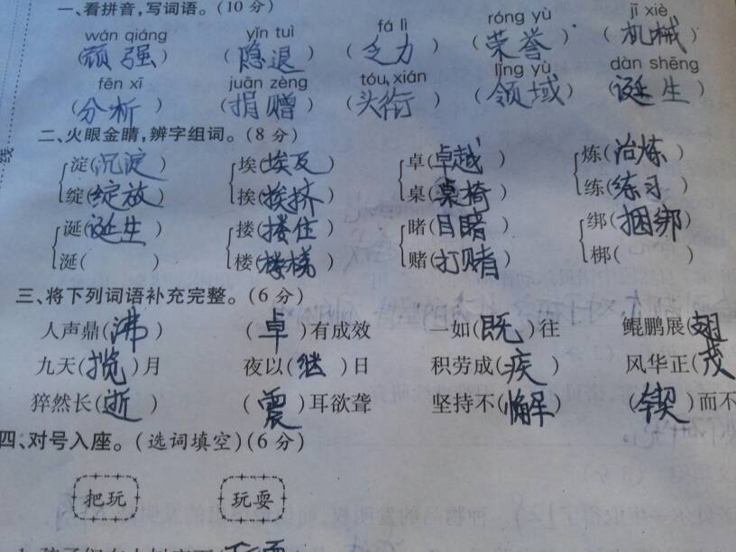 悴字探义，词语深层含义与情感色彩解析