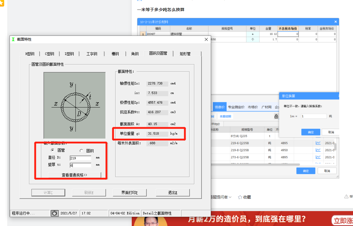 一吨等于多少千克？重量单位换算的深度解析