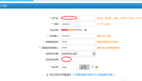 个人邮箱正确填写指南及注意事项