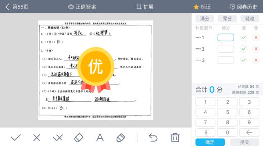 好分数阅卷系统登录入口，开启高效便捷的教育管理新时代