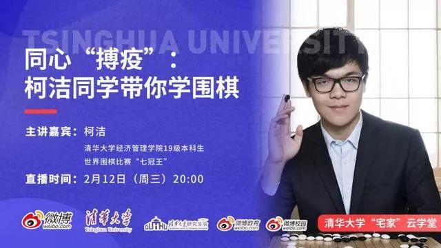 柯洁面对竞技风云，对手举报不惧，展现风采笑傲群雄