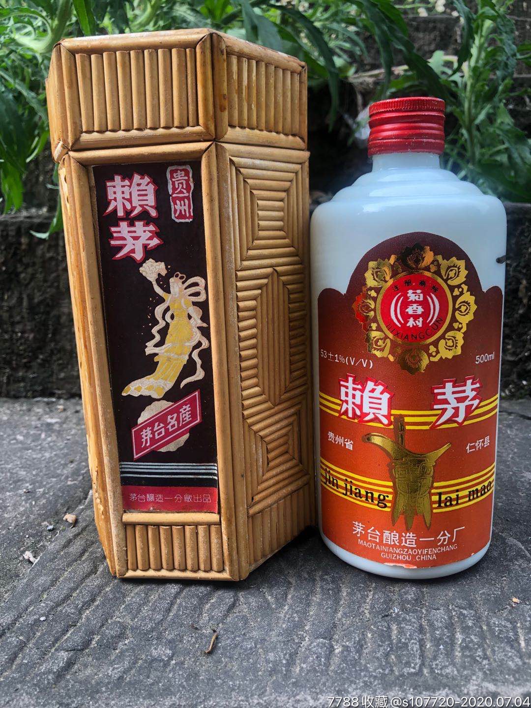 赖茅酒，品质与故事的背后价格揭秘