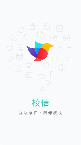 校信宝APP，重塑校园沟通的新力量之巅