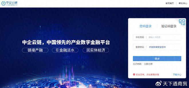 中企云链商业承兑，重塑企业间信任与合作的关键桥梁