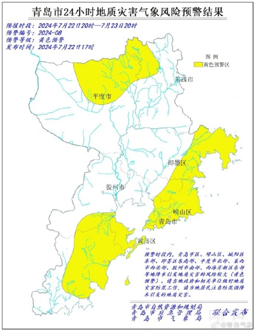 青岛天气预报及气象深度解析