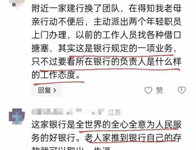 银行回应瘫痪老人被抬至现场事件，深刻反思服务缺失并强调改善措施的紧迫性