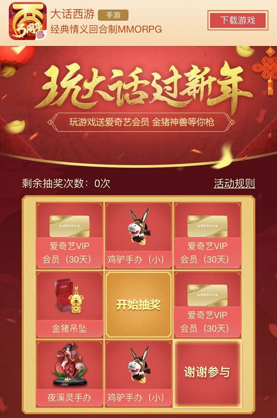 新春游戏盛宴，赢金条大礼包，欢乐开启！