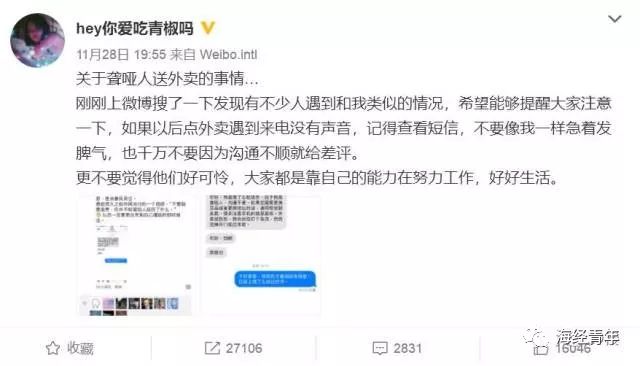 安徽卫视春晚聋哑外卖小哥皮肤白皙引发质疑，刻板印象与社会偏见的探讨之路