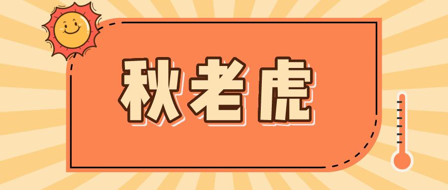 温州未来15天天气预报准确率解读及探讨