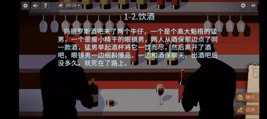 解析与答案揭秘，变态海龟汤揭秘之旅