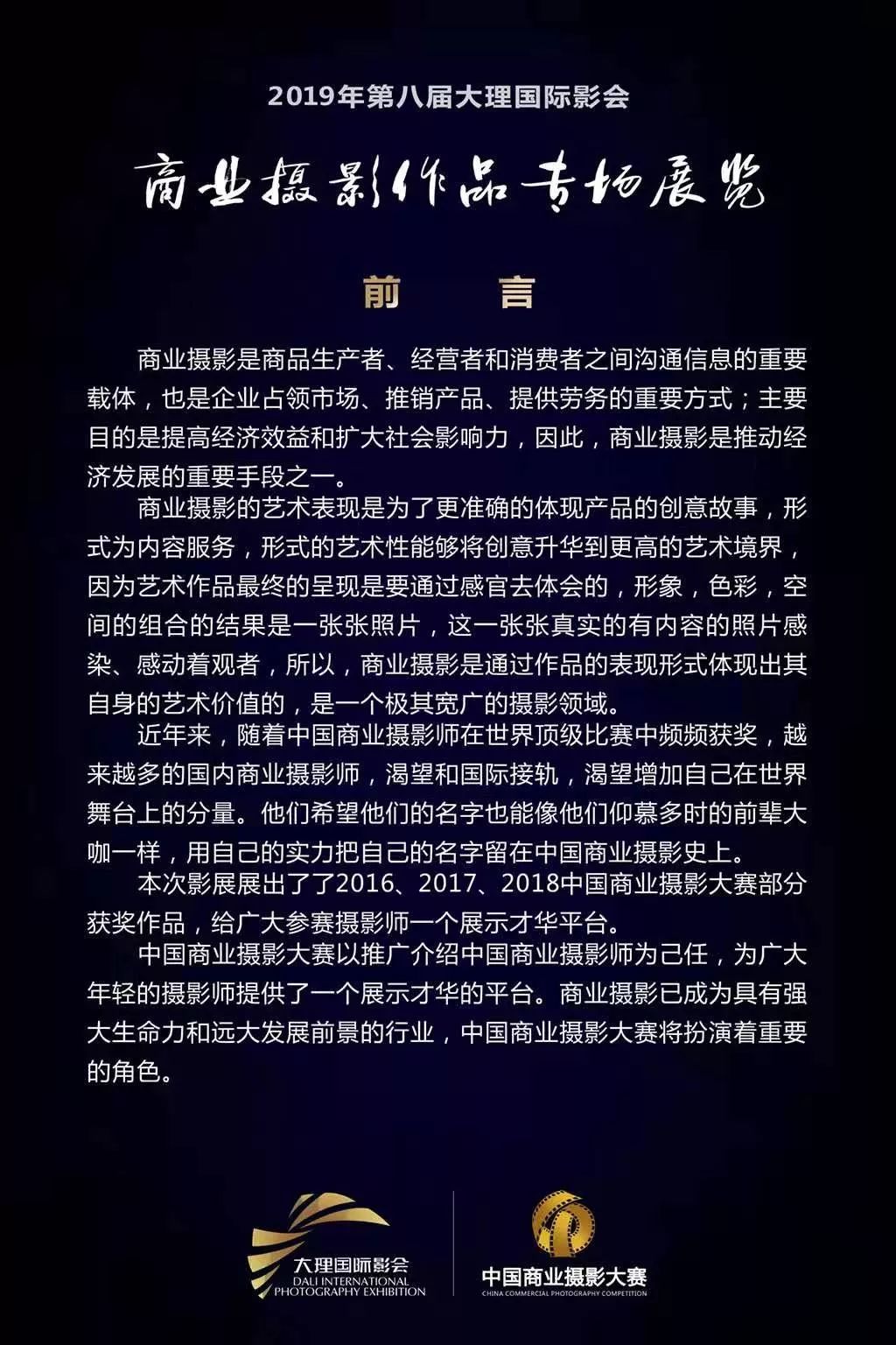 商业摄影价格表详解，如何选择合适的服务与套餐