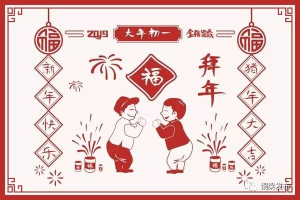 大年初一的热闹与喜悦，庆祝新春的欢乐氛围