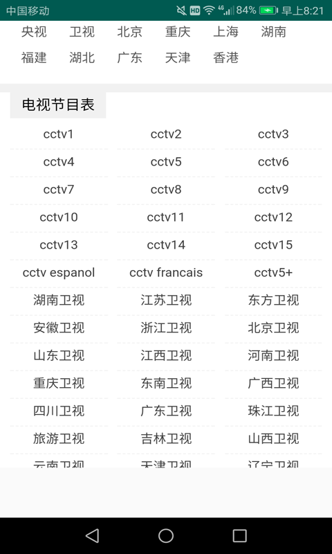 中央一台节目表直播，视听盛宴的探秘之旅