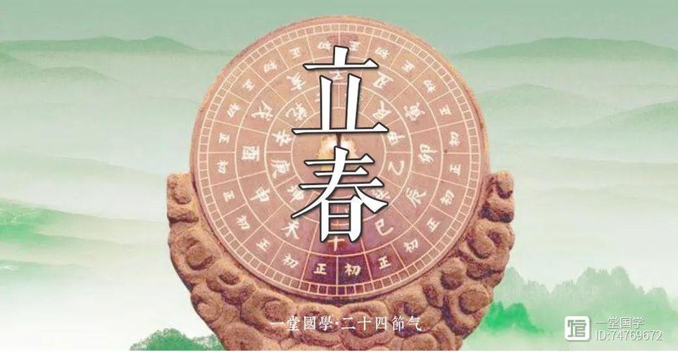 2023年立春时间解析，几号迎来春天的气息？