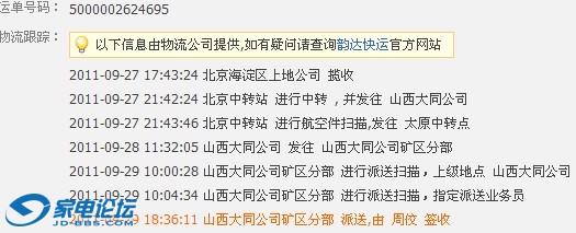 顺心捷达物流单号查询，一站式物流追踪体验快递查询服务