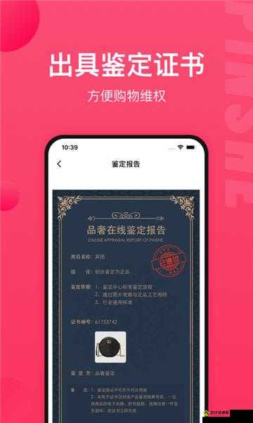 鉴定师app，一站式鉴定服务，免费安装开启新时代鉴定体验