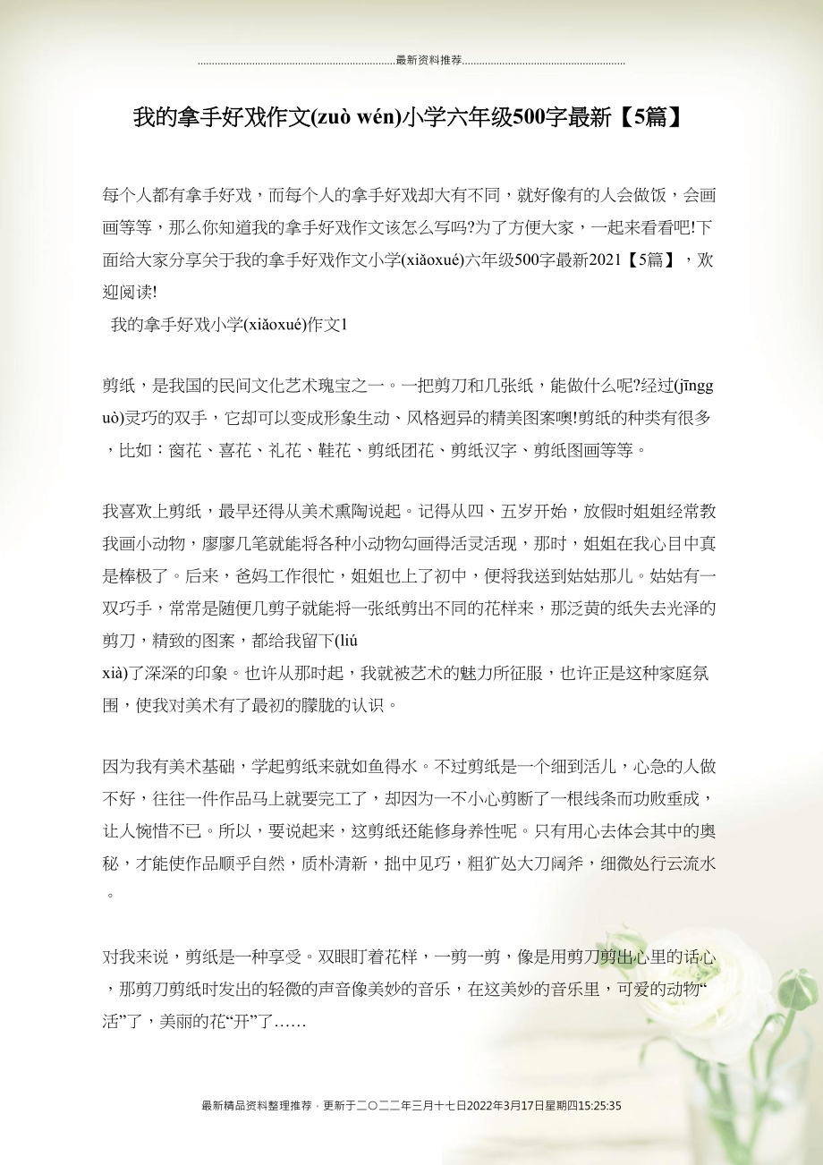 我的拿手好戏，古筝演奏的魅力与传承