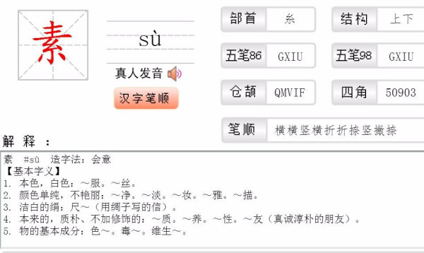 汉字部首之甚的起源与演变探究