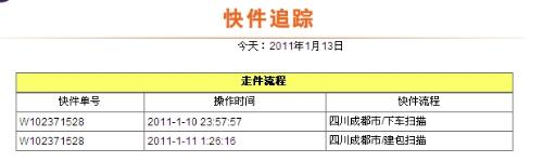 2025年2月3日 第23页